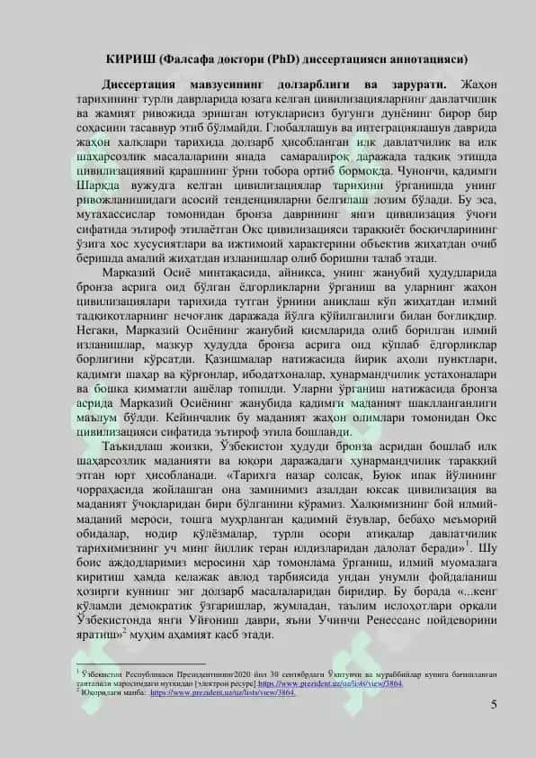 Окс цивилизациясининг ижтимоий характери 5
