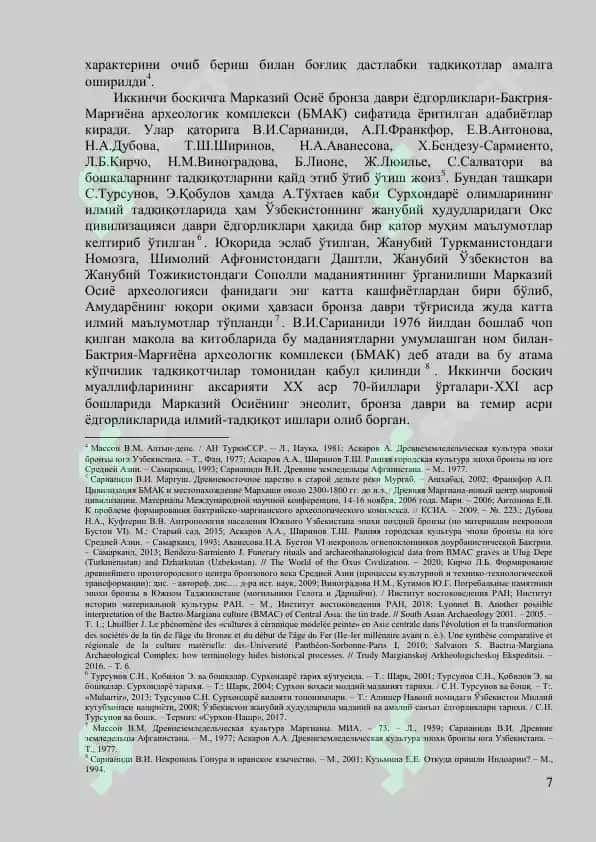Окс цивилизациясининг ижтимоий характери 7