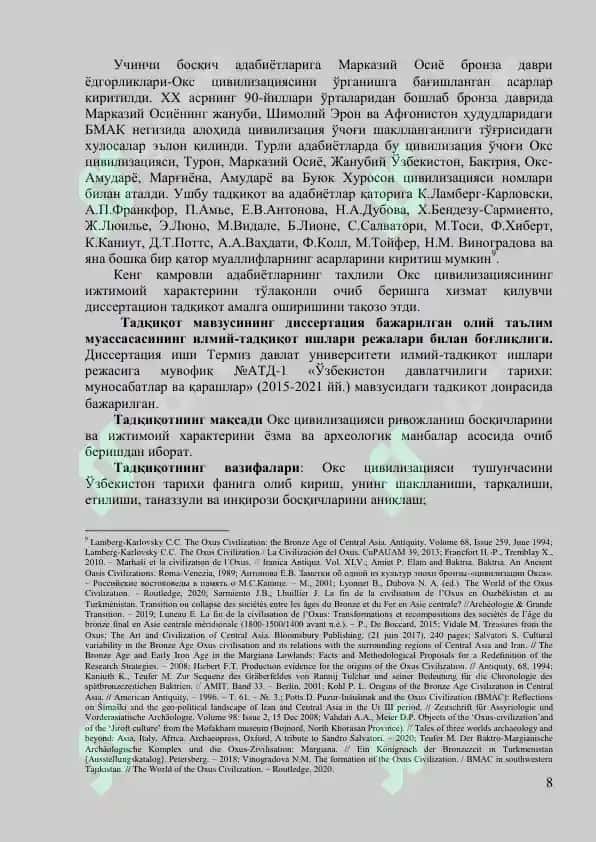 Окс цивилизациясининг ижтимоий характери 8