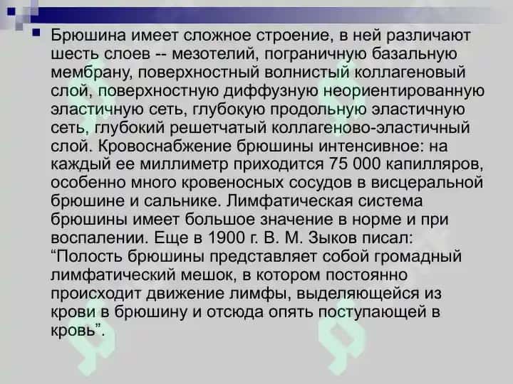 Гинекологический перитонит(rus) 4