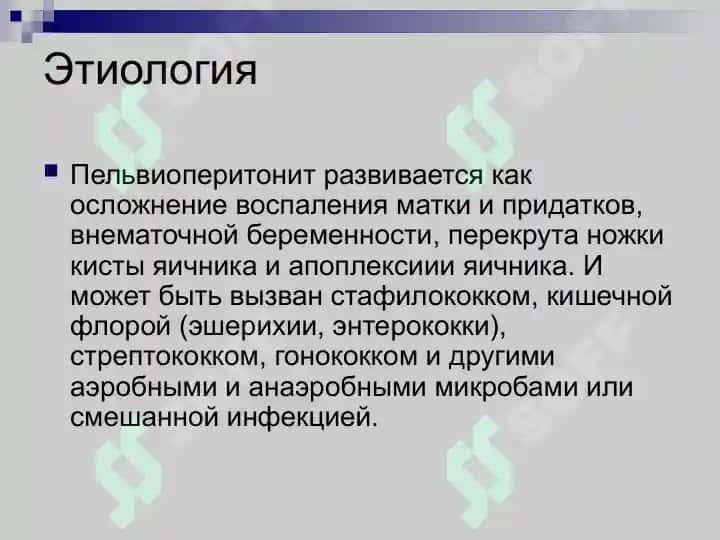 Гинекологический перитонит(rus) 5