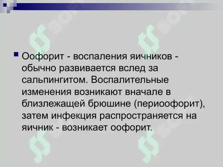 Гинекологический перитонит(rus) 7