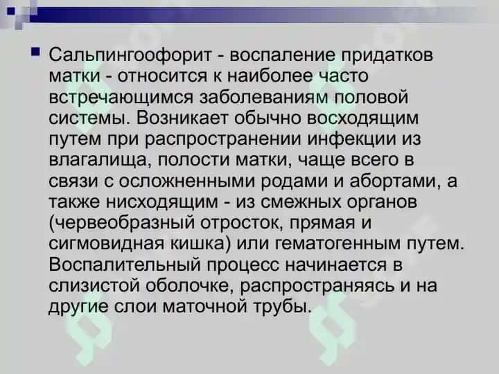 Гинекологический перитонит(rus) 8