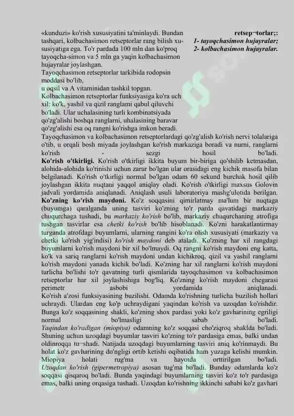 Analizatorlar. Teri analizatorlari. Ko’rish analizatori. Eshitish analizatori. Hid bilish, ta’m bilish analizatorlari 7