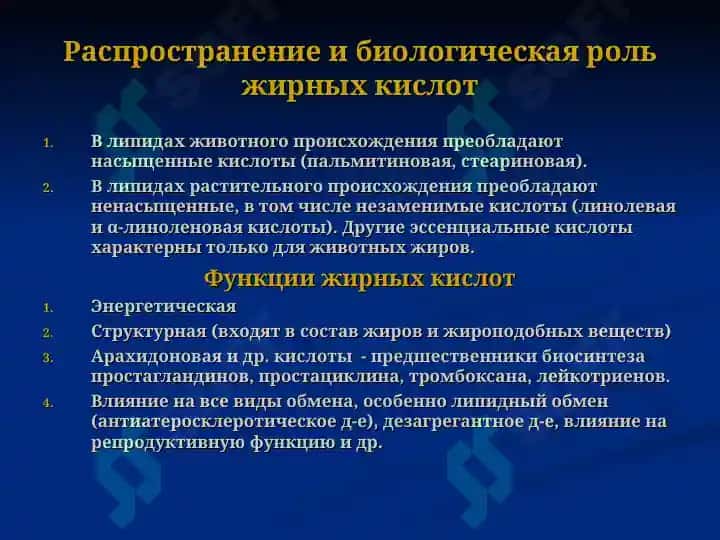 Лекарственные растения и сырьё, содержащие липиды 6
