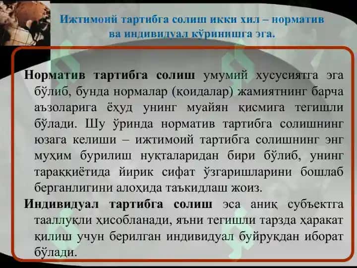ИЖТИМОИЙ МУНОСАБАТЛАР ВА ҲУҚУҚ 4