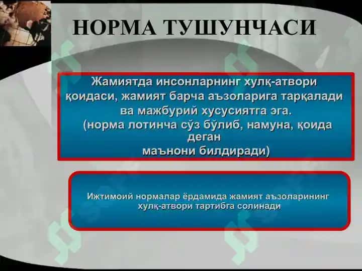 ИЖТИМОИЙ МУНОСАБАТЛАР ВА ҲУҚУҚ 5