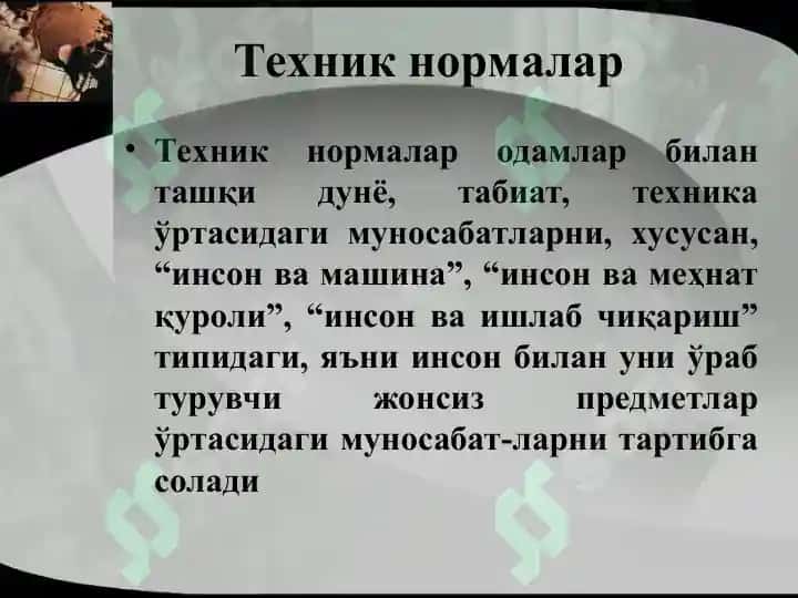 ИЖТИМОИЙ МУНОСАБАТЛАР ВА ҲУҚУҚ 8