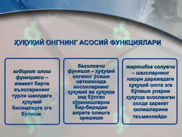 Ҳуқуқий онг ва ҳуқуқий маданият 8