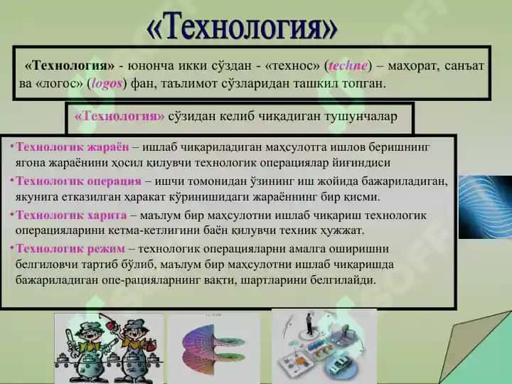 Илғор педагогик технологиялари ва уларни қўллаш амалиёти 5