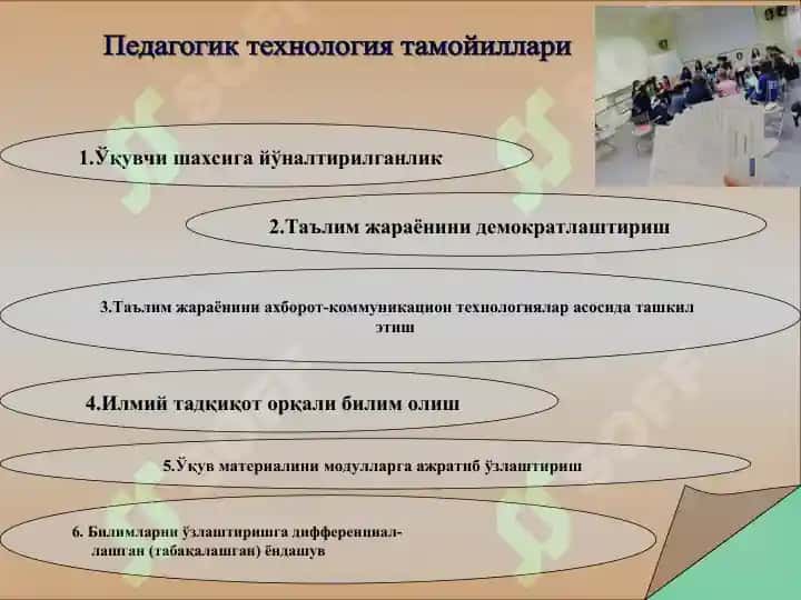 Илғор педагогик технологиялари ва уларни қўллаш амалиёти 7