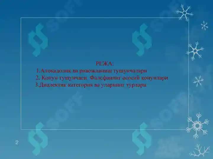 фалсафанинг метод қонун ва категориялари 2