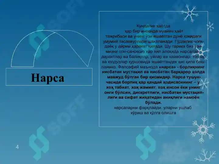 фалсафанинг метод қонун ва категориялари 4
