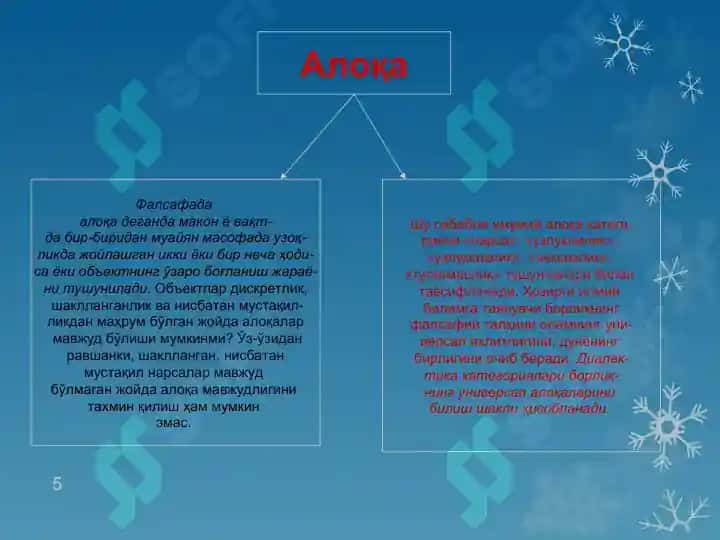 фалсафанинг метод қонун ва категориялари 5