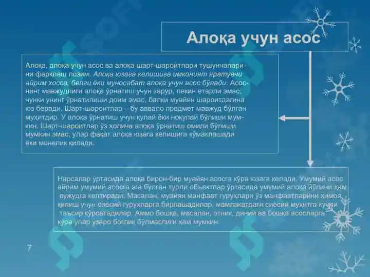фалсафанинг метод қонун ва категориялари 7