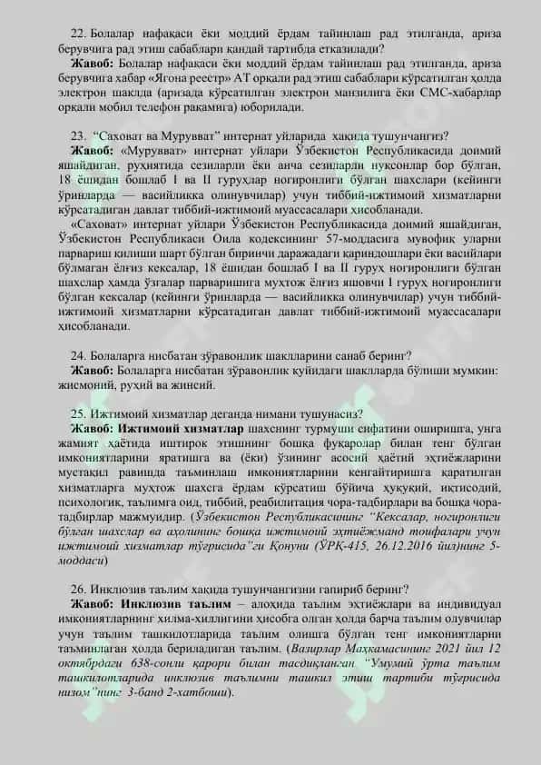 Ijtimoiy xodim savol javoblari sentabr 2025 5