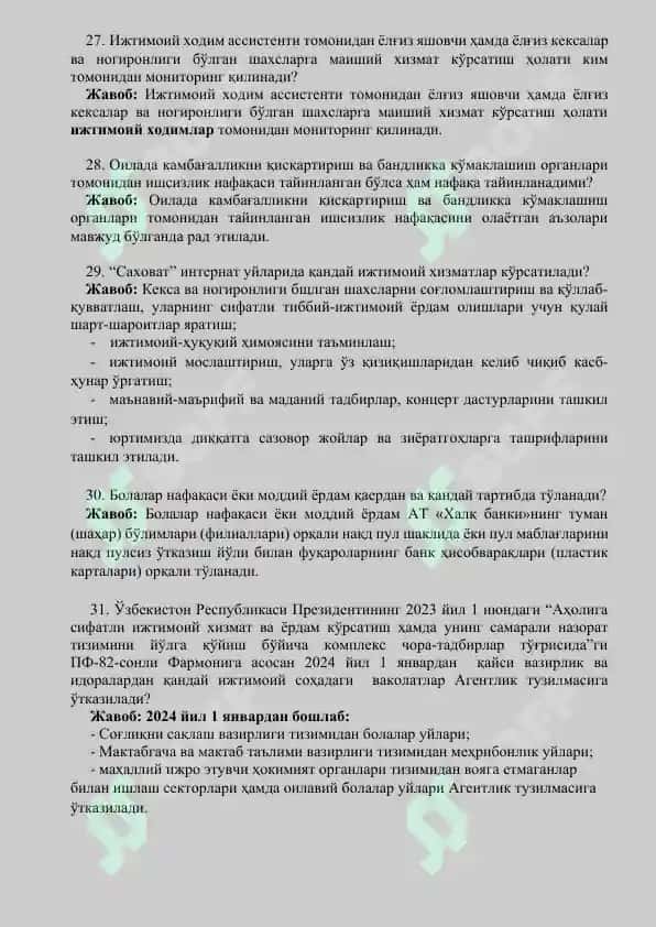 Ijtimoiy xodim savol javoblari sentabr 2025 6