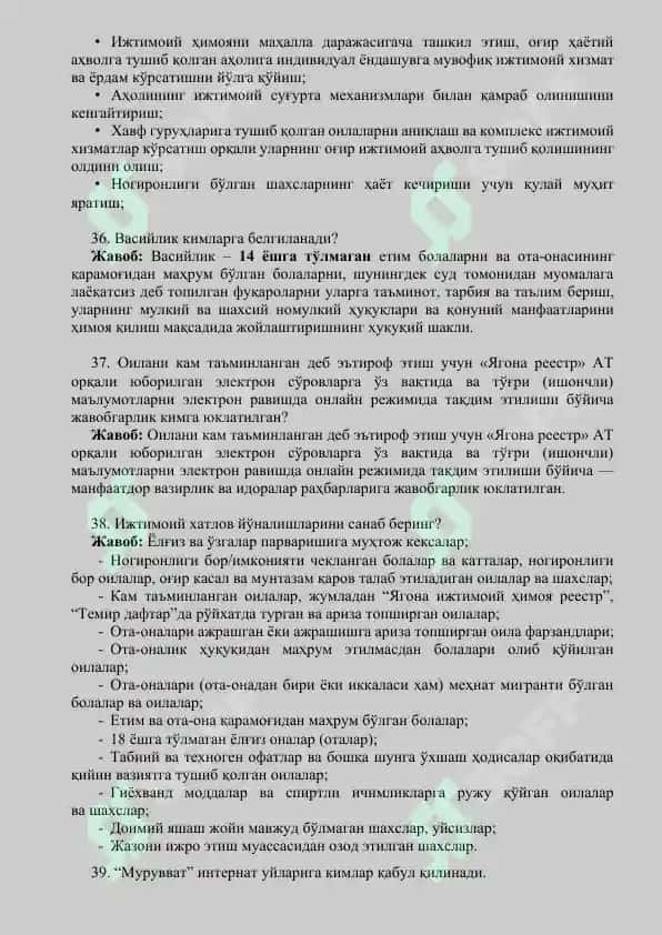 Ijtimoiy xodim savol javoblari sentabr 2025 8