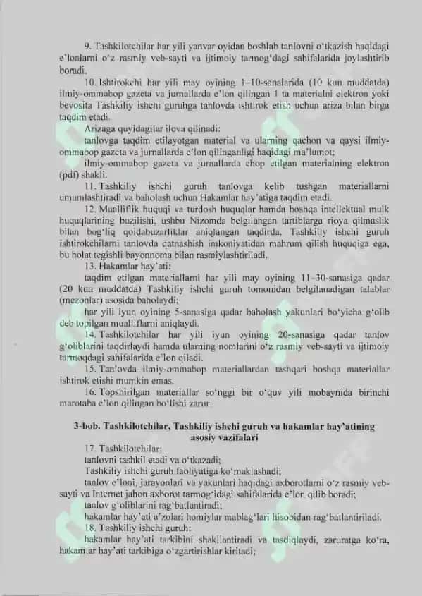"Ilmiy-ommabop gazeta va jurnallarda e’lon qilingan eng yaxshi material" tanlovi nizomi 2