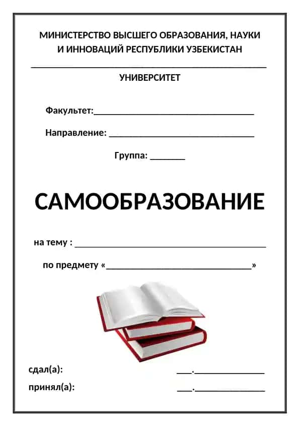 САМООБРAЗOВАНИЕ talabalar uchun betlik 1