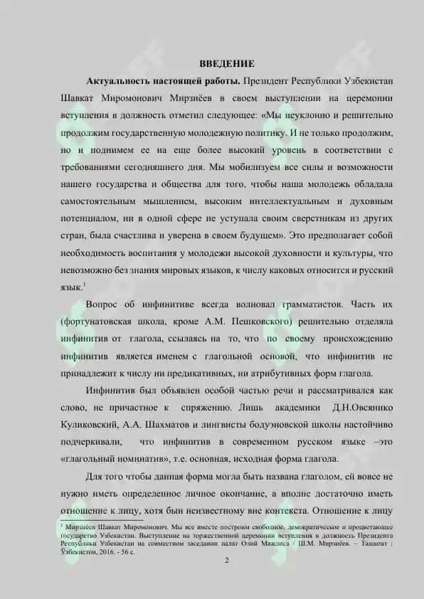 Глагольная лексика в форме инфинитива как реализация функции сообщения и воздействия в текстах СМИ 2