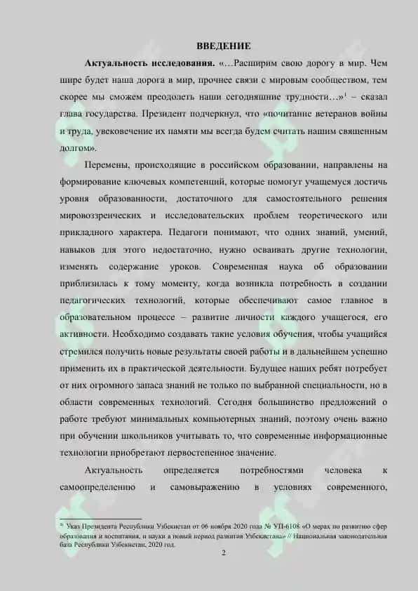 Технология «кейс-стади» на уроках литературы 2