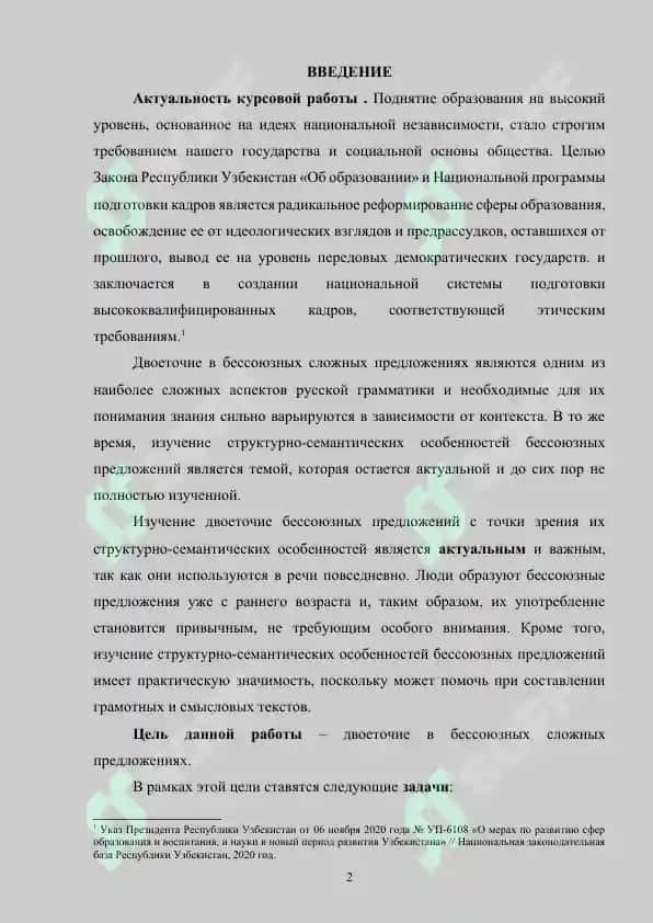 Двоеточие в бессоюзных сложных предложениях 2
