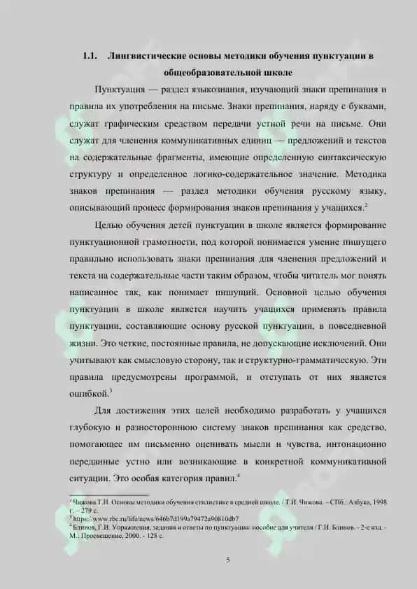 Запятая в предложениях с сопоставлением 5