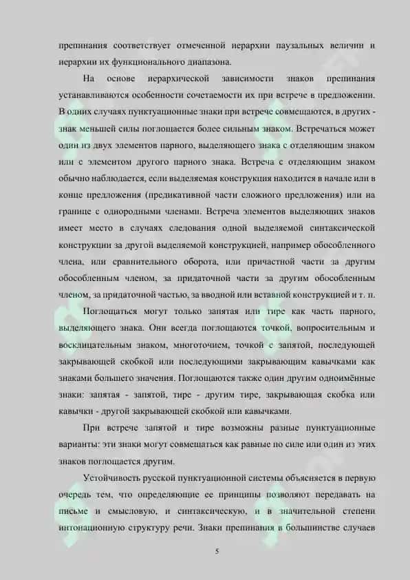 Пунктуация при обособленных, уточняющих, пояснительных и присоединительных членах предложения 5