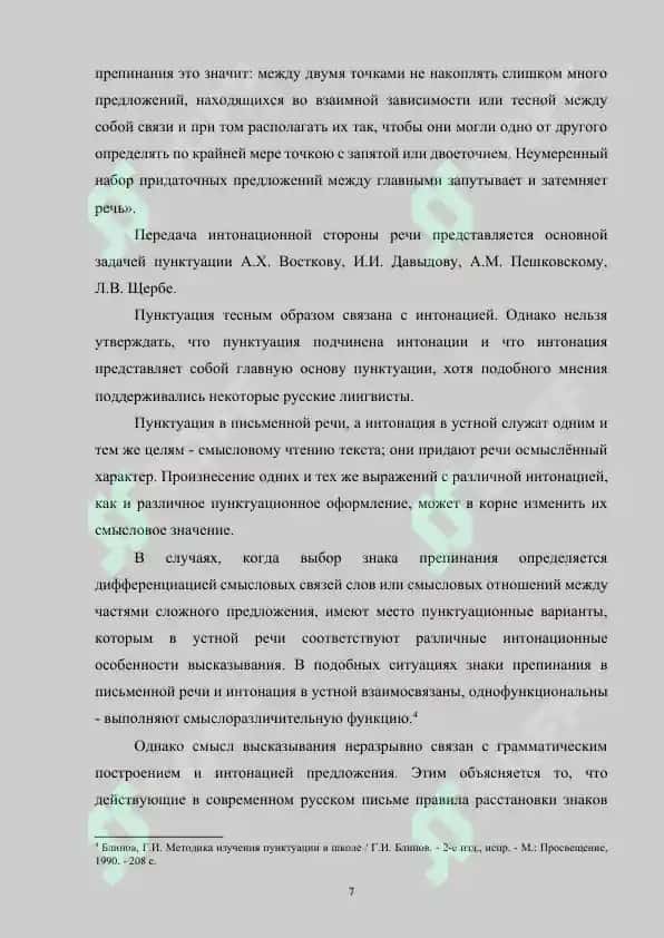 Пунктуация при обособленных, уточняющих, пояснительных и присоединительных членах предложения 7