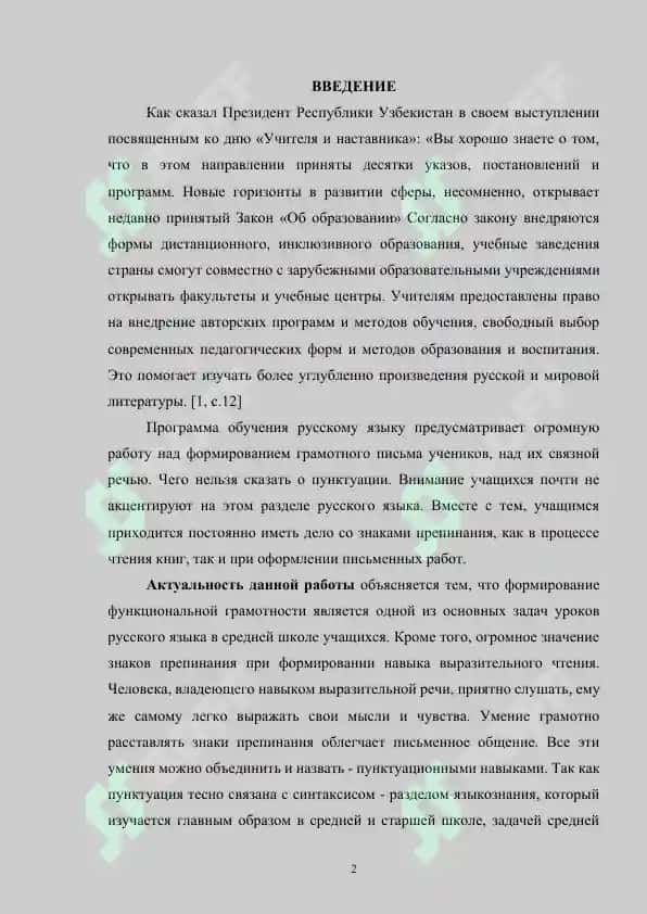 Пунктуация при повторяющихся словах и фразах 2