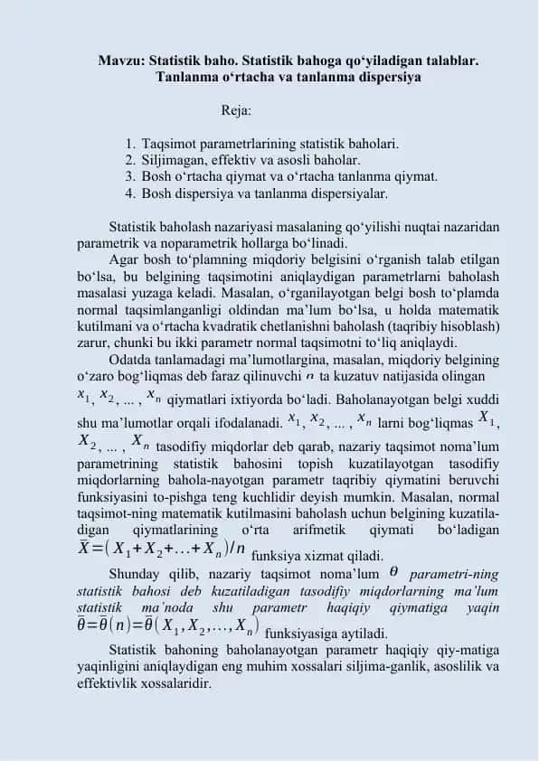 Statistik baho. Statistik bahoga qo‘yiladigan talablar 1