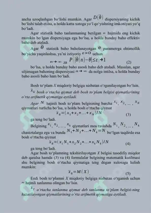 Statistik baho. Statistik bahoga qo‘yiladigan talablar 3
