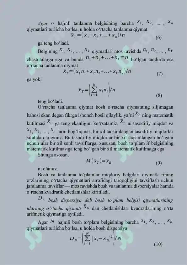 Statistik baho. Statistik bahoga qo‘yiladigan talablar 4