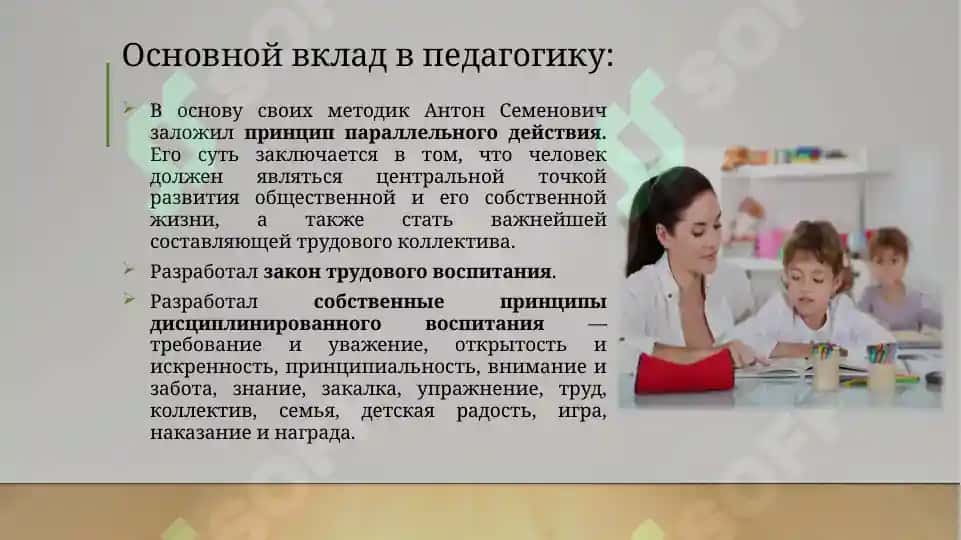 А.С.Макаренко 4