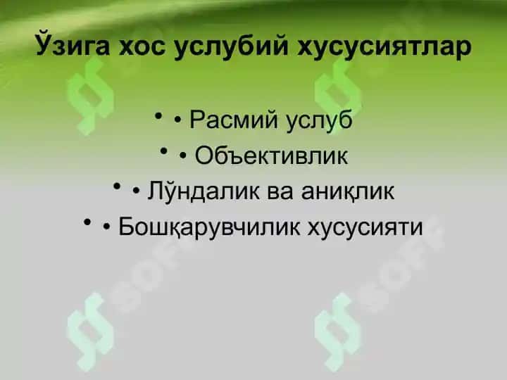Ҳужжатлар матнининг ўзига хос хусусиятлари 4