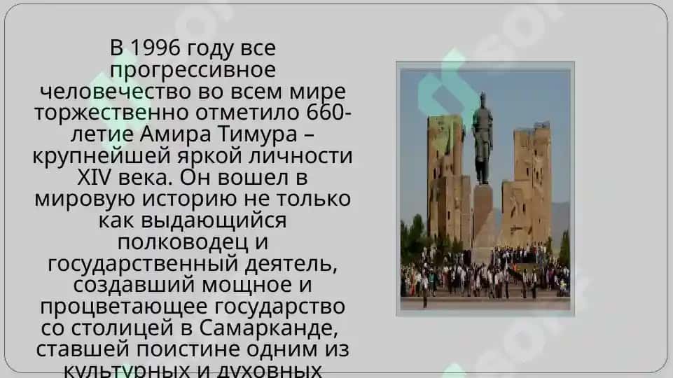 Политическая, социально-экономическая в период правления Темуридов 3