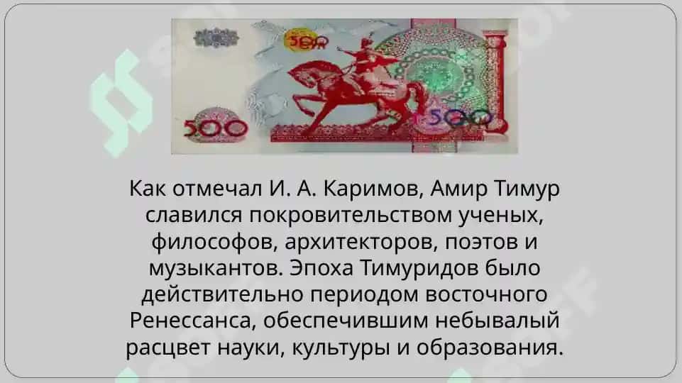 Политическая, социально-экономическая в период правления Темуридов 4