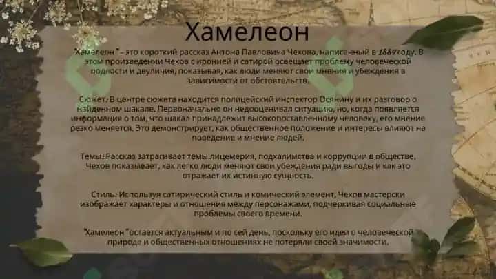 Rus yozuvchilari hayoti va ijodi 3