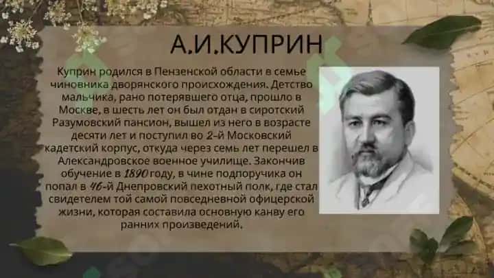Rus yozuvchilari hayoti va ijodi 4