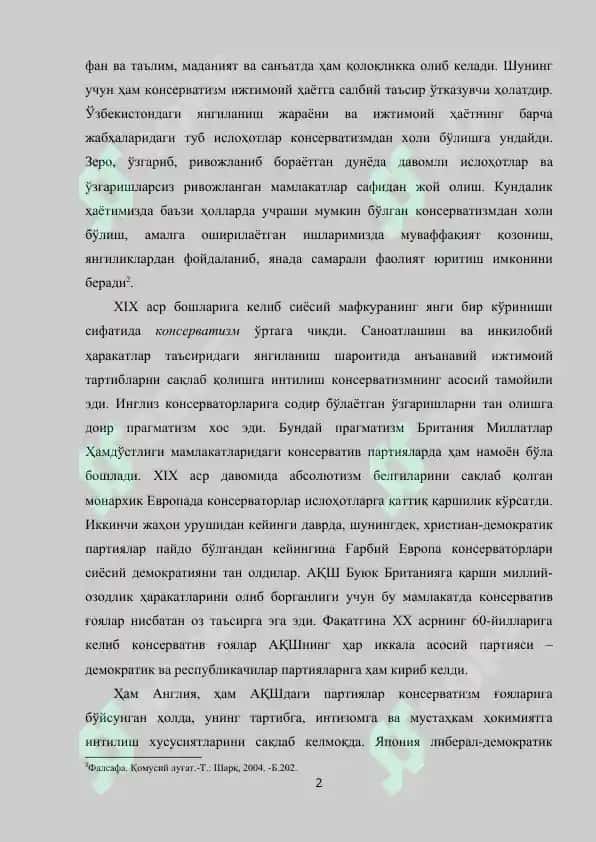 XIX АСРДАГИ ФРАНЦУЗ КОНСЕРВАТИЗМИ 2