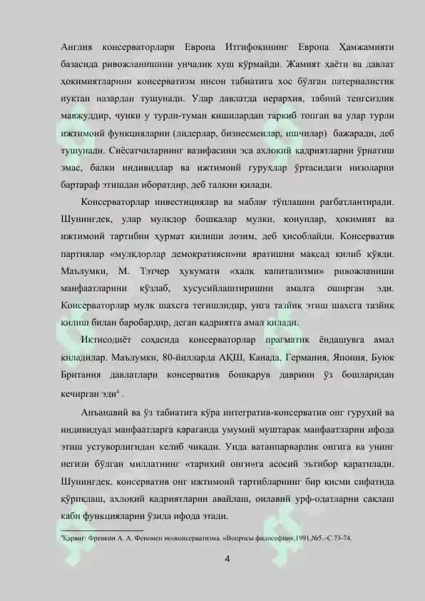XIX АСРДАГИ ФРАНЦУЗ КОНСЕРВАТИЗМИ 4