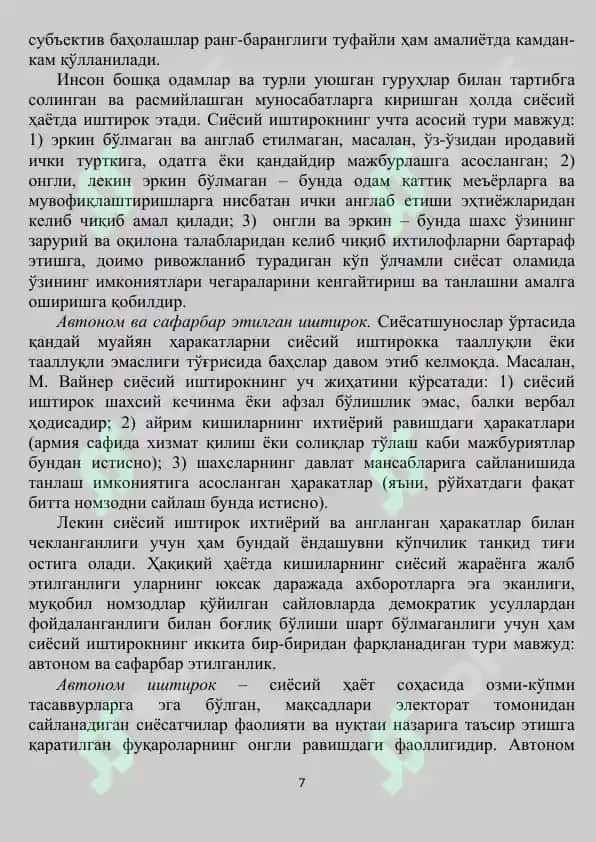 Сиёсий иштирок 7