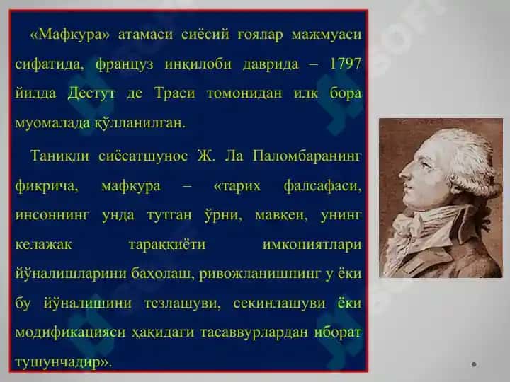 Сиёсий мафкуралар 2