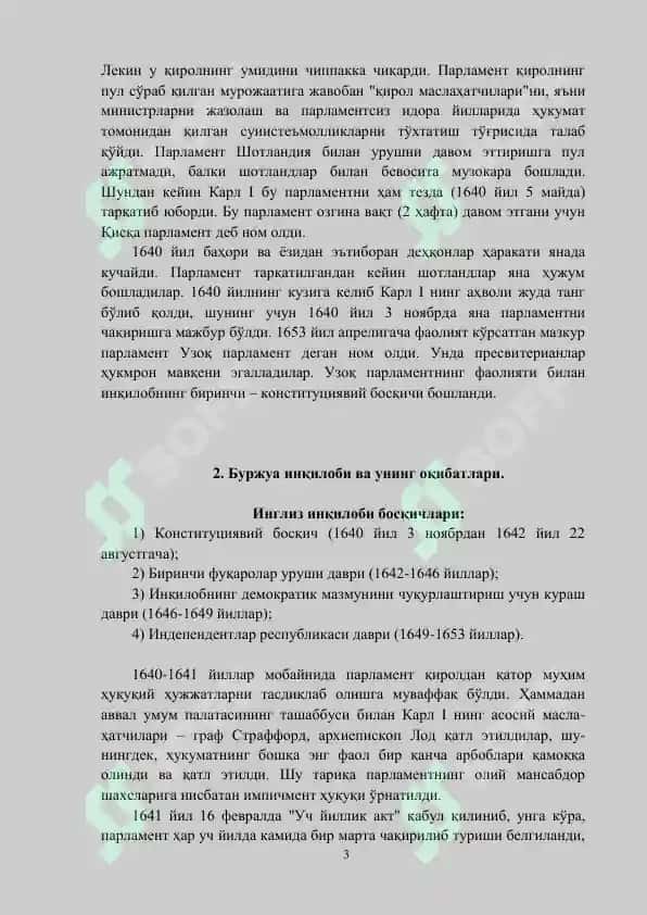 Янги даврда Англияда рўй берган ижтимоий-сиёсий жараёнлар. Буржуа инқилоби ва унинг аҳамияти 3