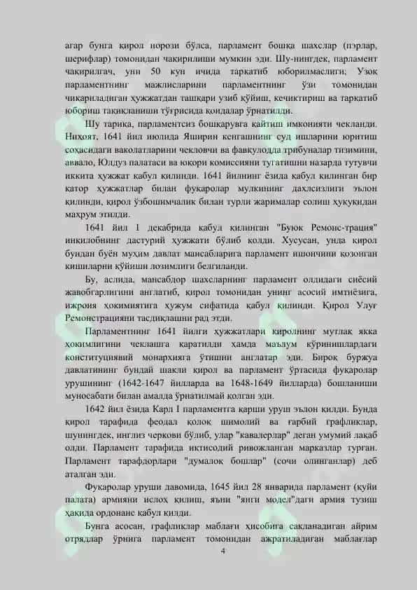 Янги даврда Англияда рўй берган ижтимоий-сиёсий жараёнлар. Буржуа инқилоби ва унинг аҳамияти 4