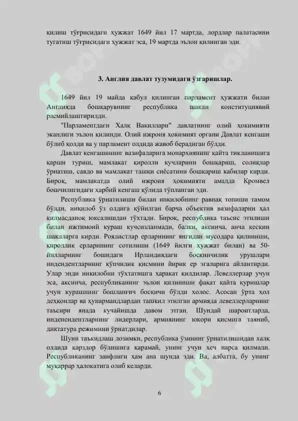 Янги даврда Англияда рўй берган ижтимоий-сиёсий жараёнлар. Буржуа инқилоби ва унинг аҳамияти 6