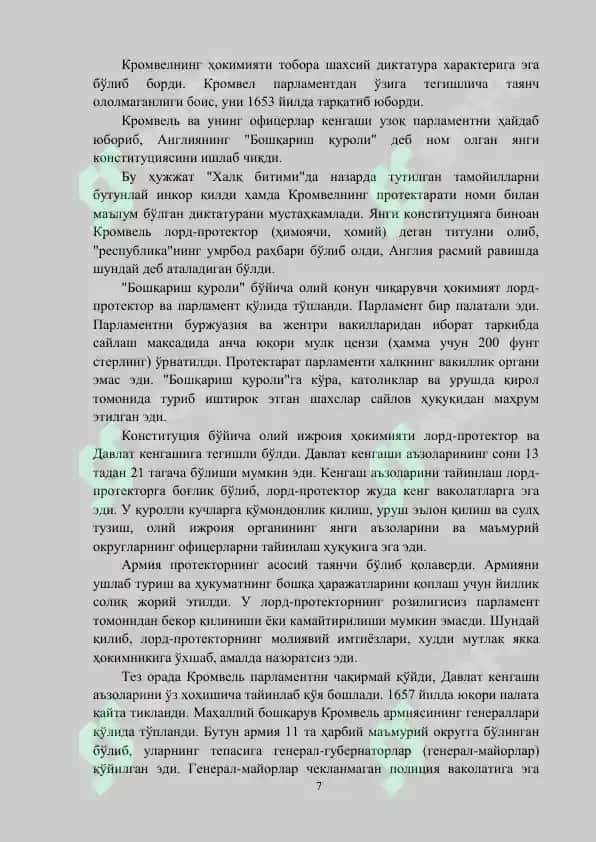 Янги даврда Англияда рўй берган ижтимоий-сиёсий жараёнлар. Буржуа инқилоби ва унинг аҳамияти 7