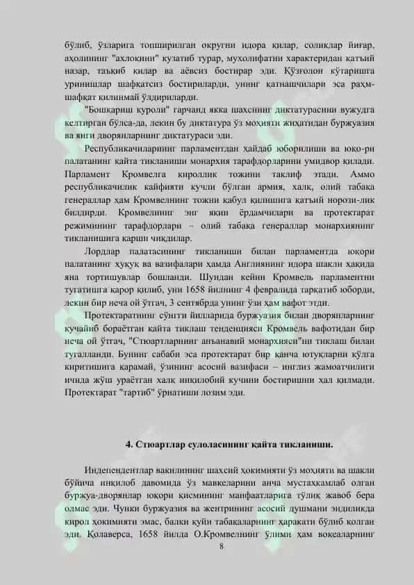 Янги даврда Англияда рўй берган ижтимоий-сиёсий жараёнлар. Буржуа инқилоби ва унинг аҳамияти 8