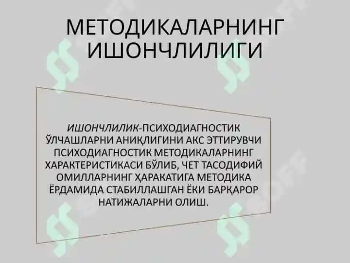 ТАЛАБАЛАРДА МЕТОДИКАЛАРНИНГ ИШОНЧЛИЛИГИ ВА УНИНГ ТАЪМИНЛАШ ҚОИДАЛАРИ ТЎҒРИСИДА НАЗАРИЙ БИЛИМЛАРНИ ШАКЛЛАНТИРИШ 5